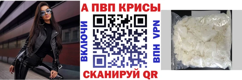 Альфа ПВП крисы CK  даркнет Telegram  Западная Двина  где купить наркоту 