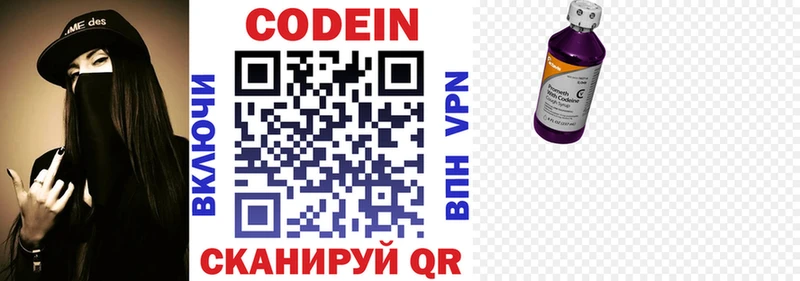 Кодеин напиток Lean (лин) площадка телеграм Западная Двина