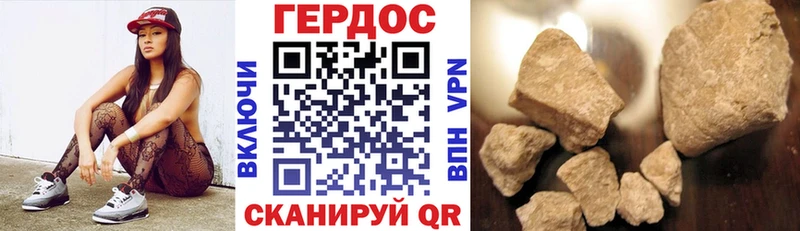 Героин хмурый Западная Двина